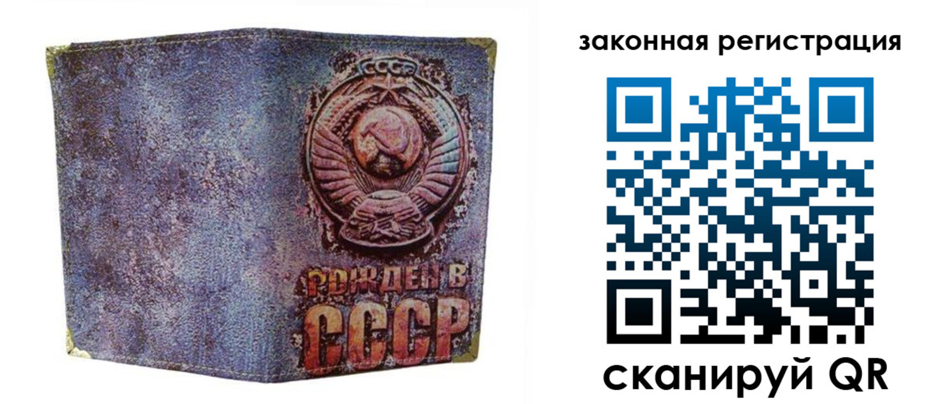 временная регистрация гарантия в Барыше