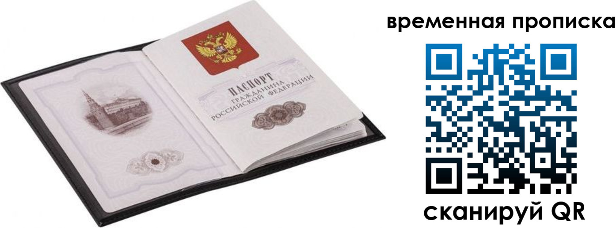 прописка для кредита в Барыше