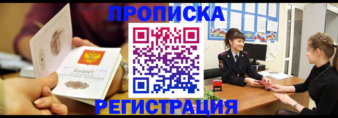 миграционный учет в Барыше